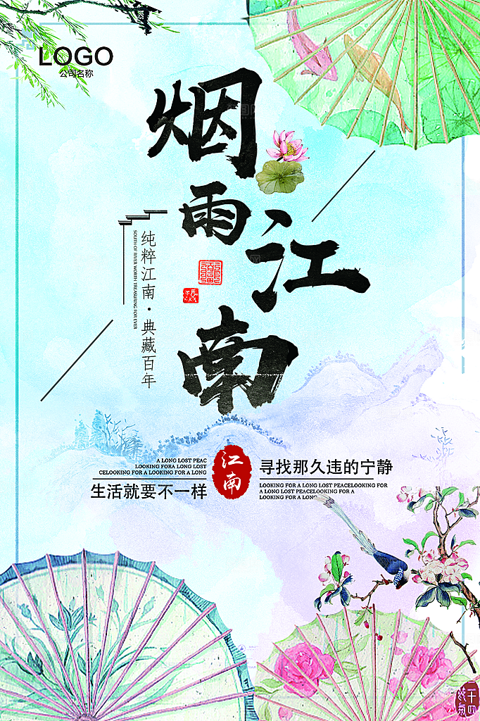 中国风复古文艺艺术宣传海报