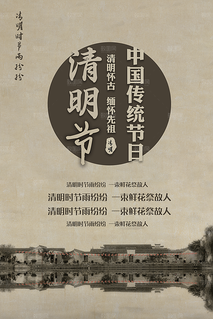 中国风复古文艺艺术宣传海报