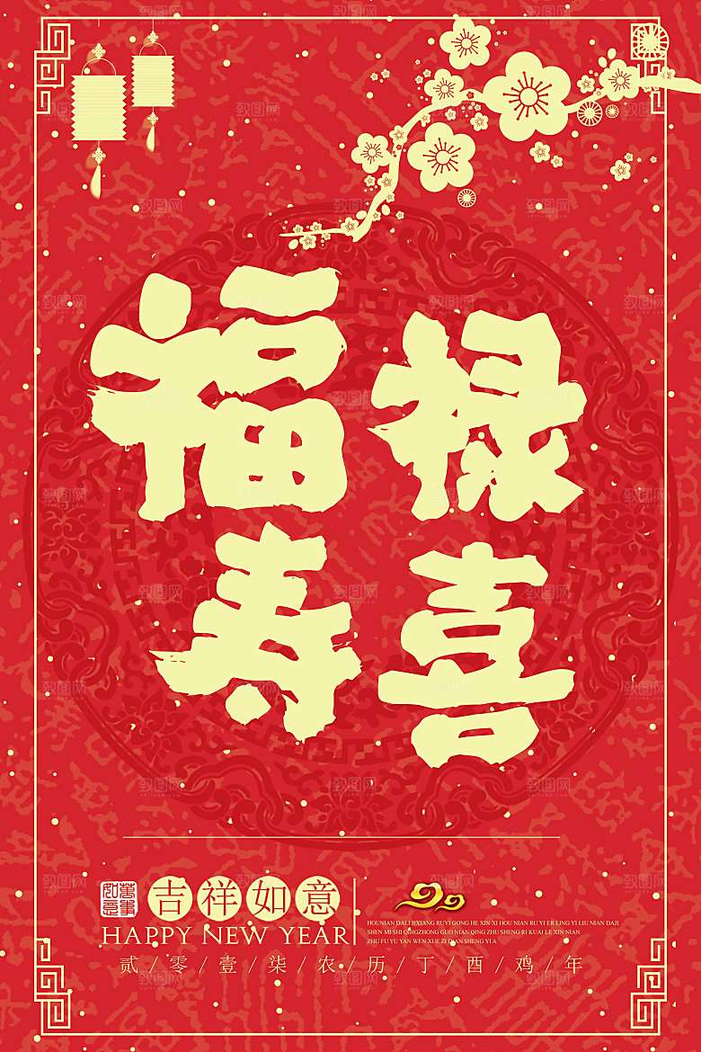 中国风复古文艺艺术宣传海报