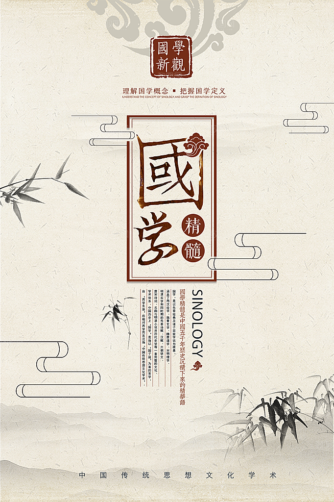 中式中国风山水水墨艺术海报