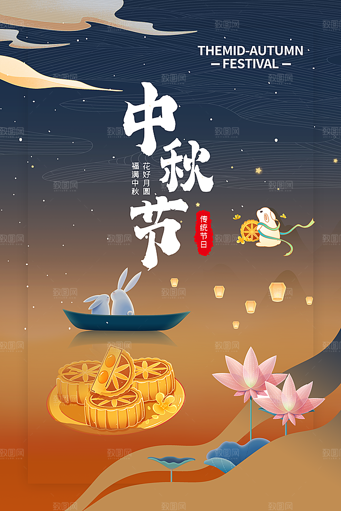 中秋节宣传海报展板设计