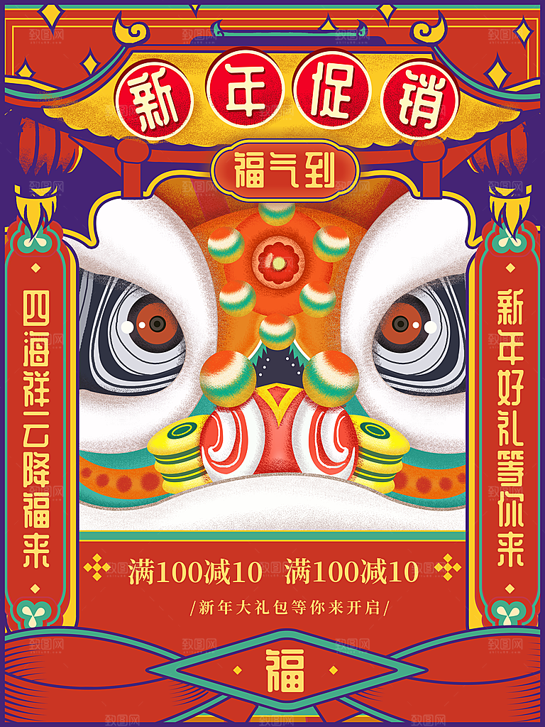 中国风复古文艺艺术宣传海报