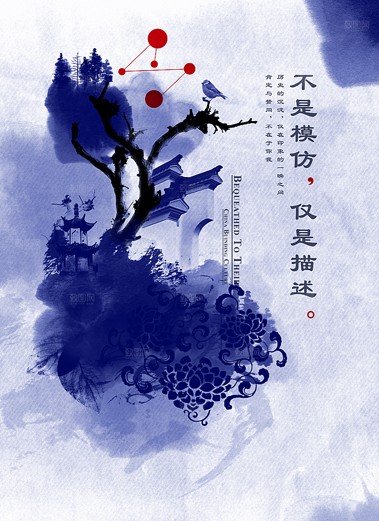 中国风复古文艺艺术宣传海报