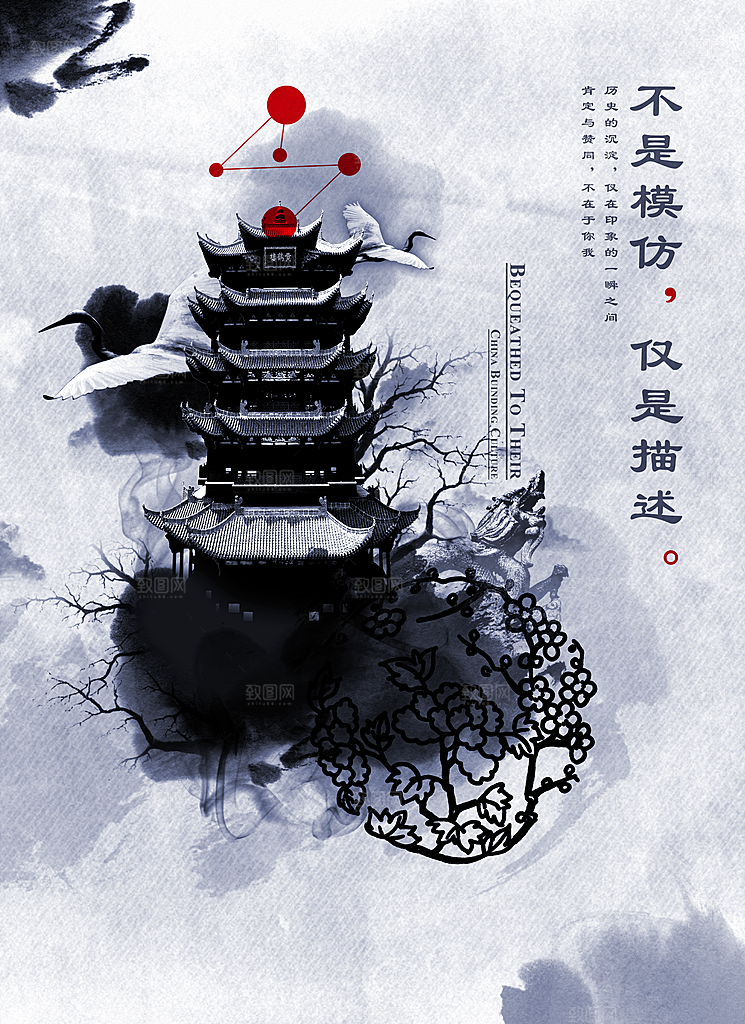 中国风复古文艺艺术宣传海报