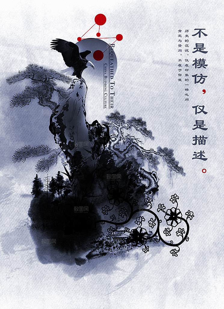 中国风复古文艺艺术宣传海报