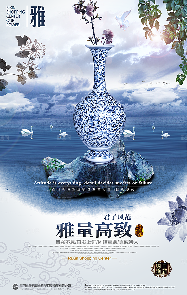 中国风复古文艺艺术宣传海报