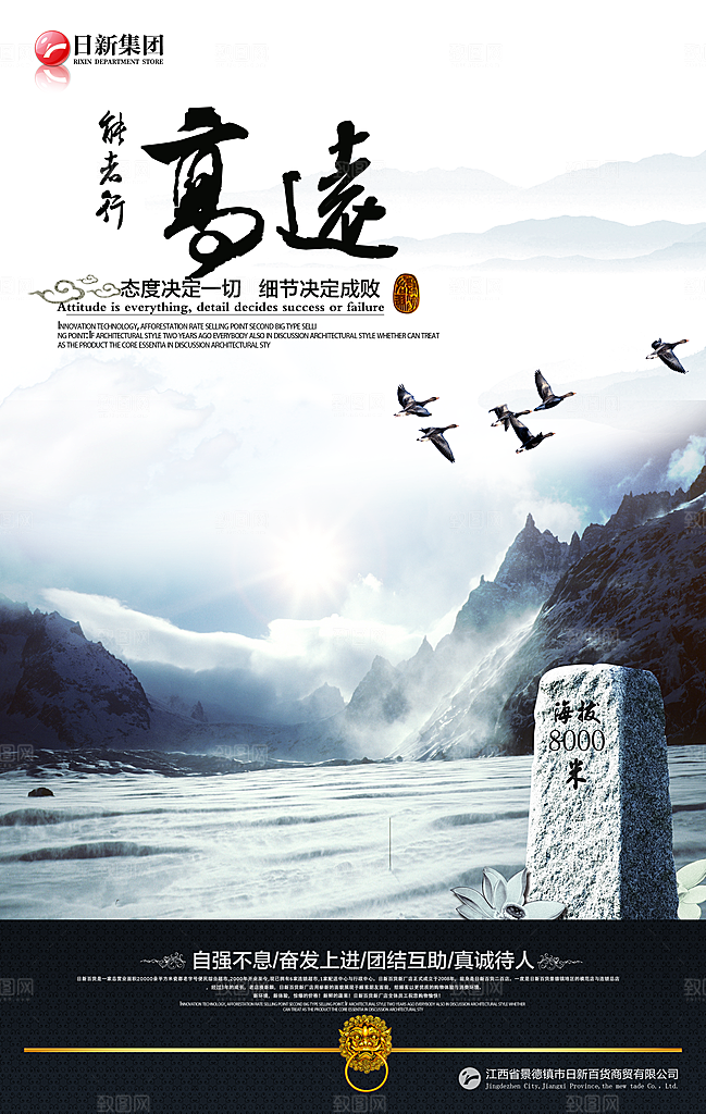 中国风复古文艺艺术宣传海报