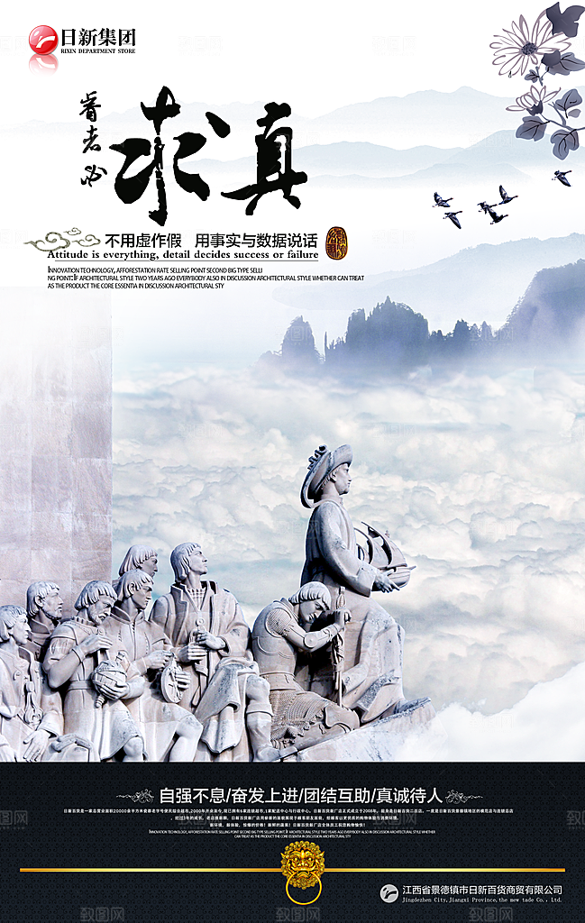中式中国风山水水墨艺术海报
