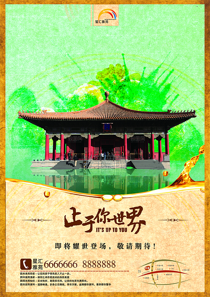 中式中国风山水水墨艺术海报