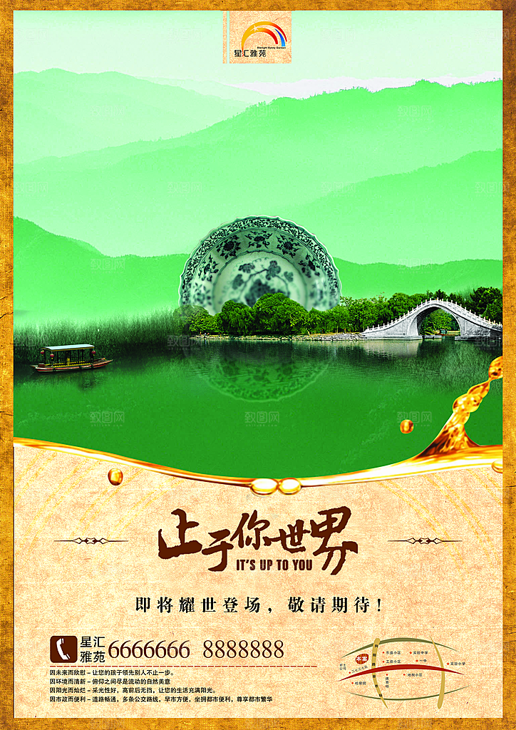中式中国风山水水墨艺术海报