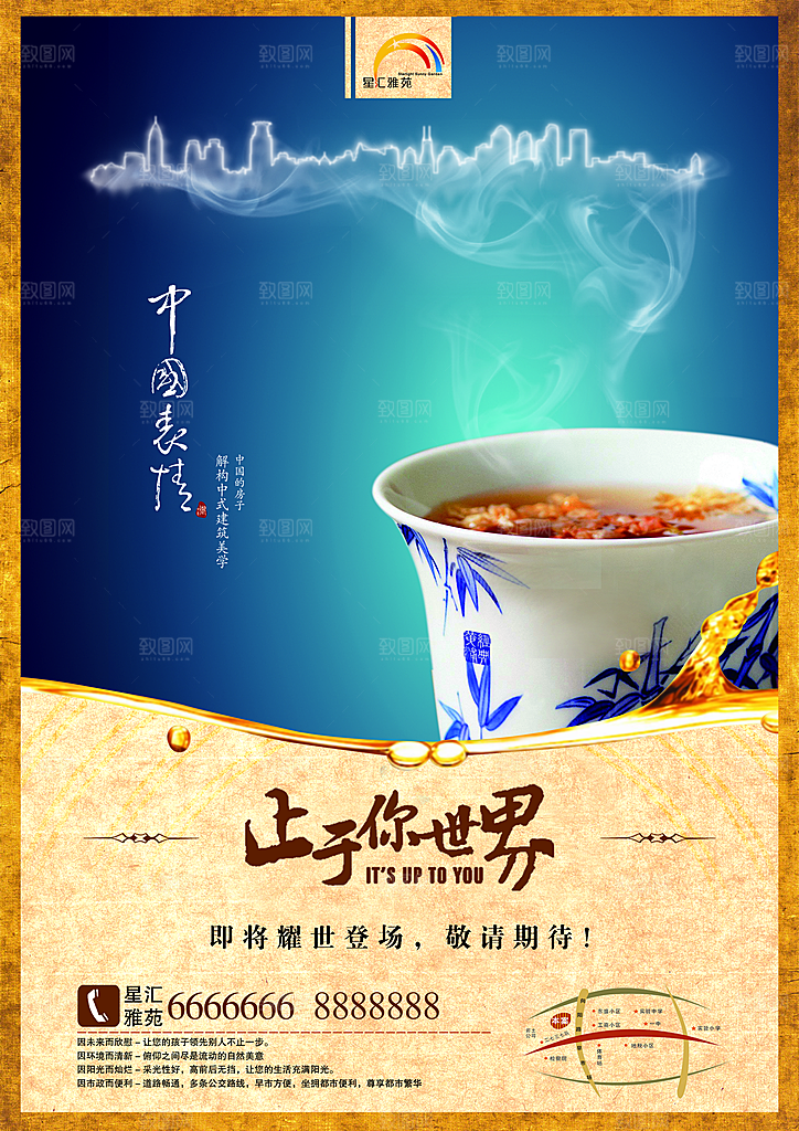 中式中国风山水水墨艺术海报