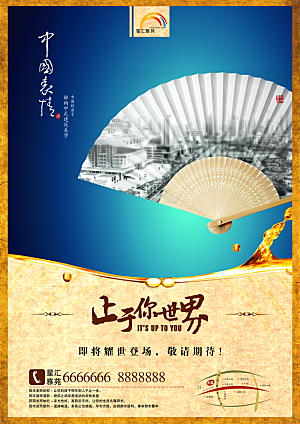 中式中国风山水水墨艺术海报