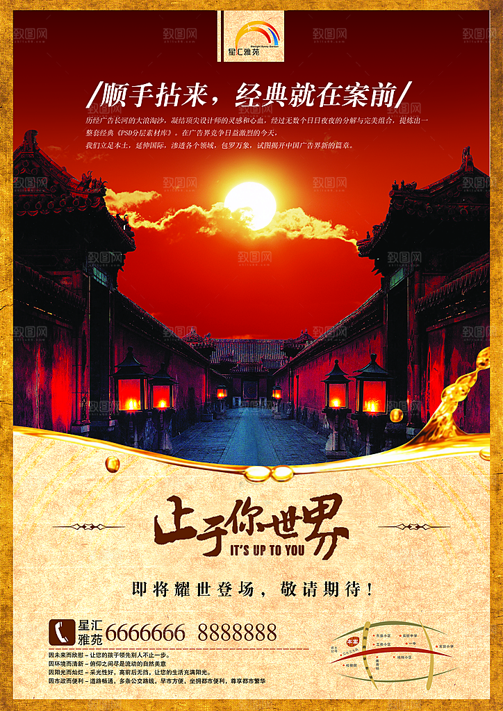 中式中国风山水水墨艺术海报
