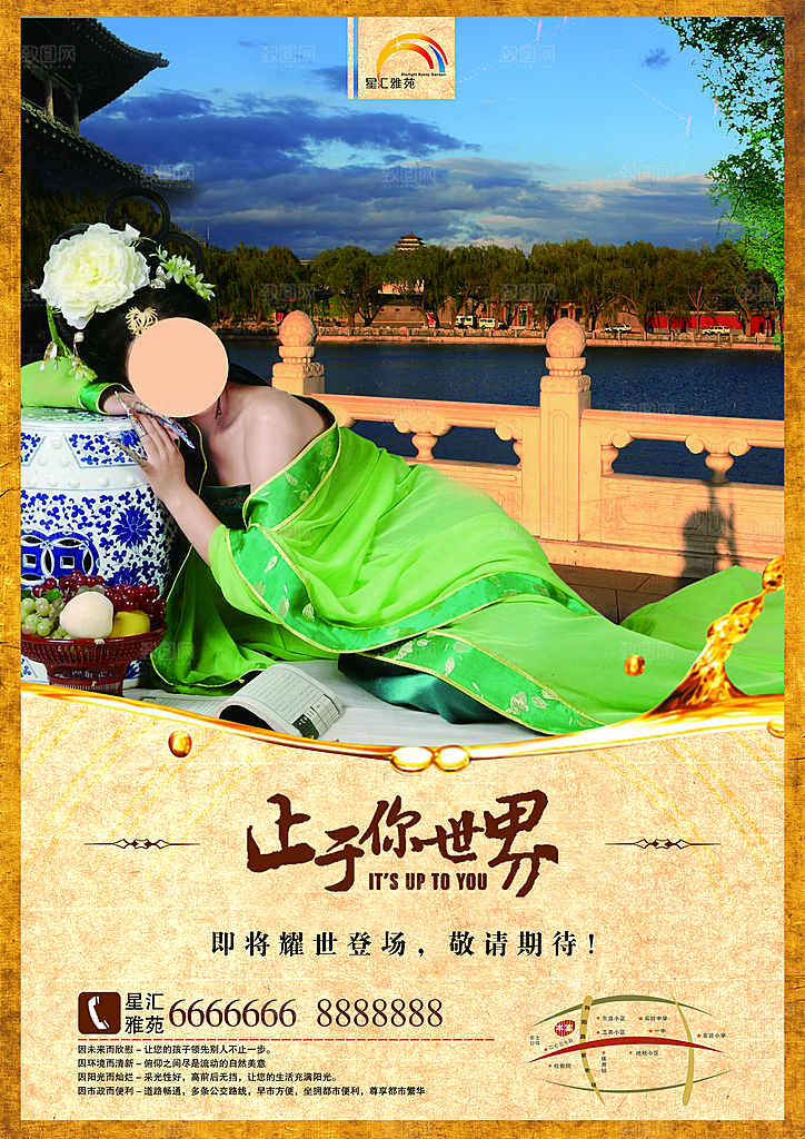中式中国风山水水墨艺术海报