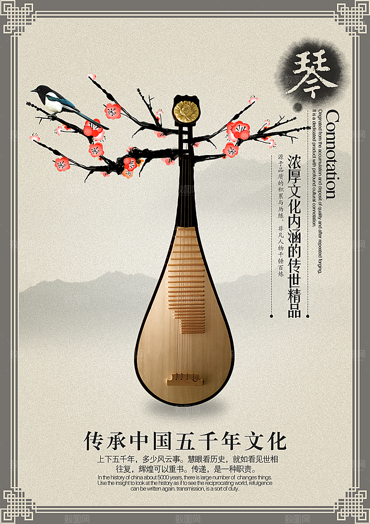 地产中国风复古文艺艺术宣传海报