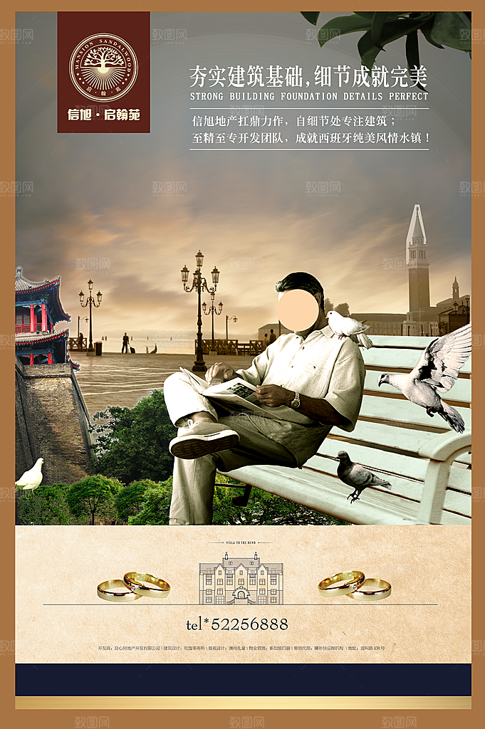 地产中国风复古文艺艺术宣传海报