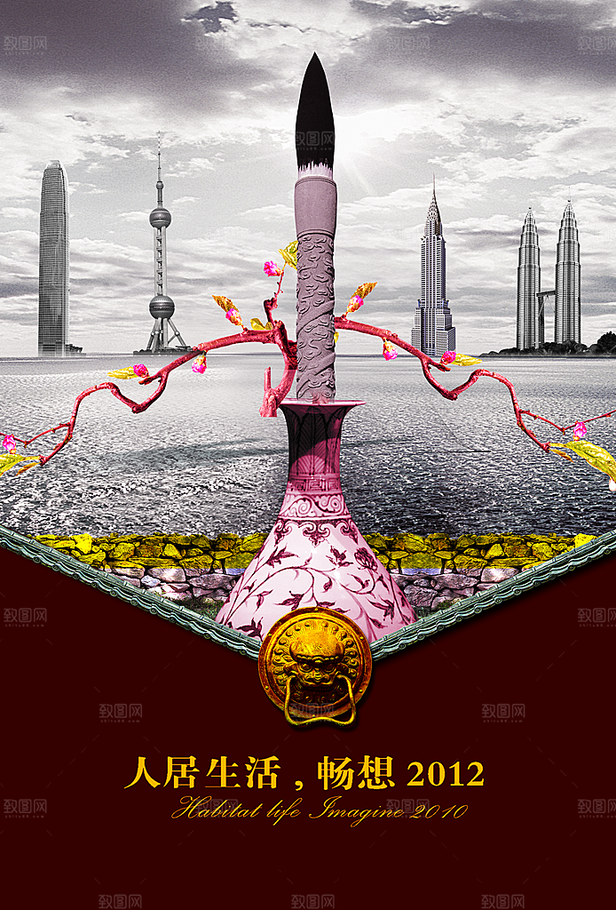 地产中国风复古文艺艺术宣传海报