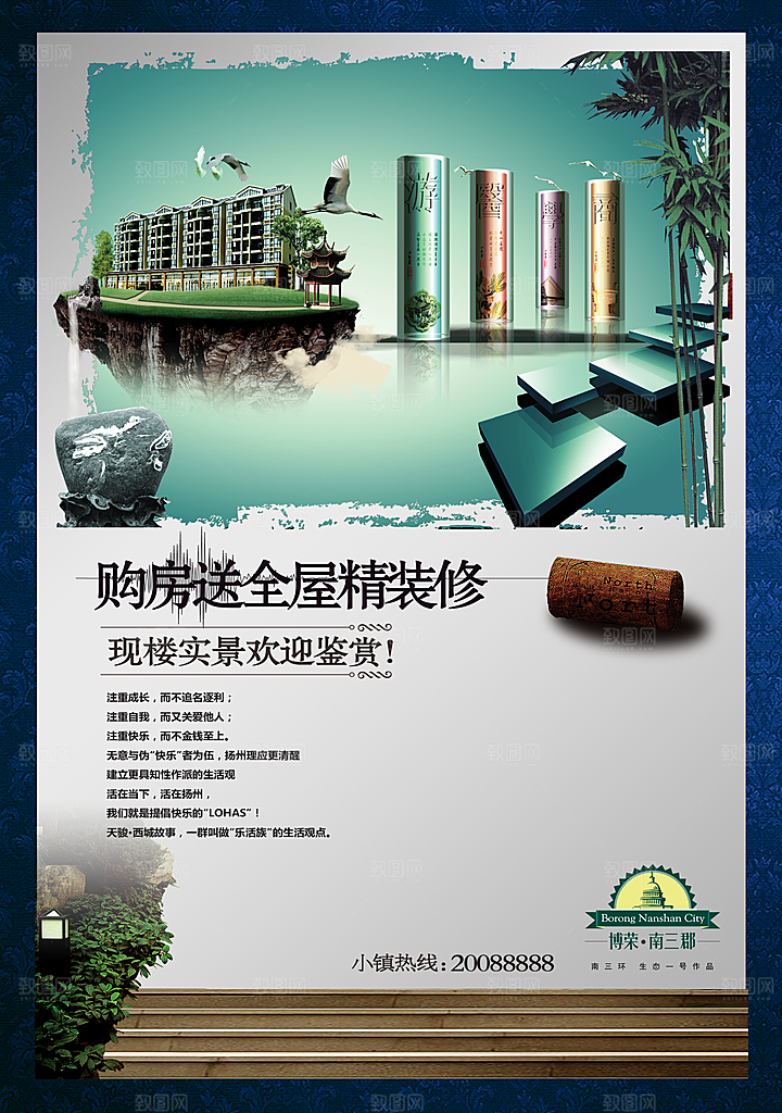 地产中国风复古文艺艺术宣传海报