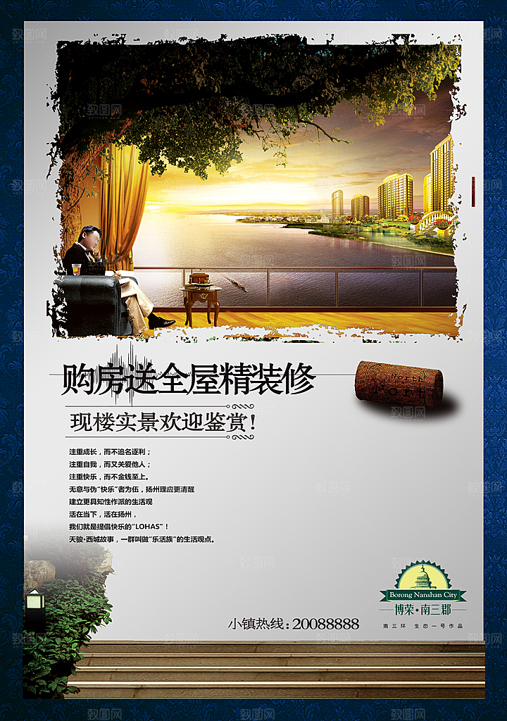 地产中国风复古文艺艺术宣传海报