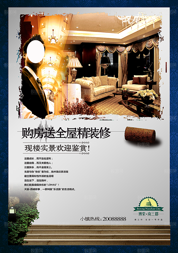 地产中国风复古文艺艺术宣传海报