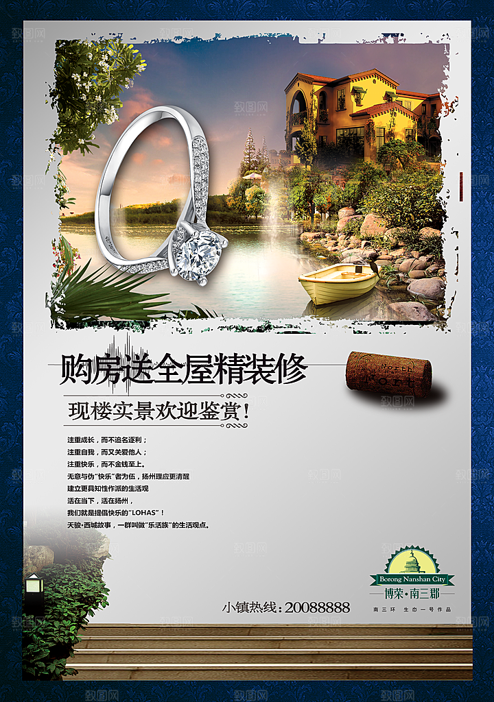地产中国风复古文艺艺术宣传海报