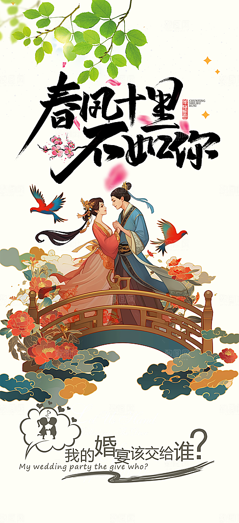 爱情活动七夕节海报