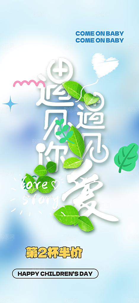 情人节爱情活动七夕节海报