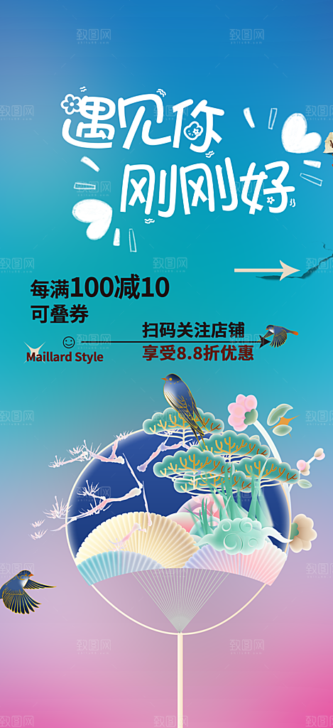 浪漫甜蜜美丽情人节爱情活动海报