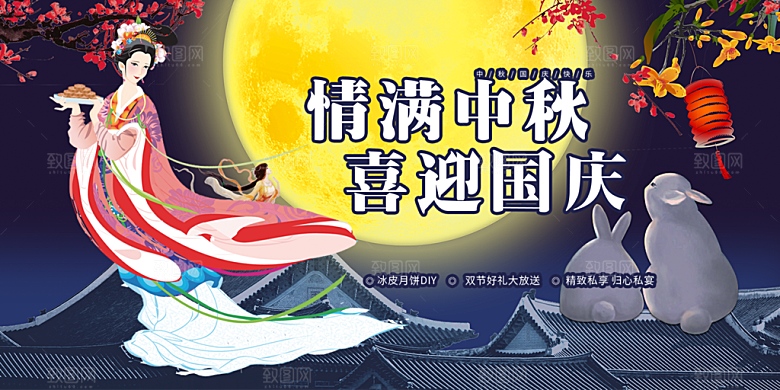 中秋节活动宣传展板