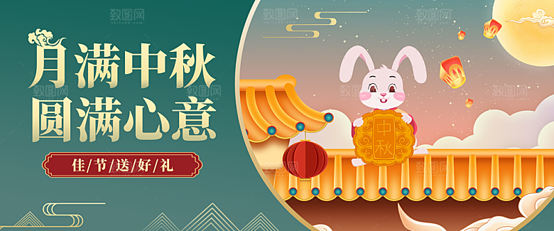 中秋节宣传海报展板设计素材