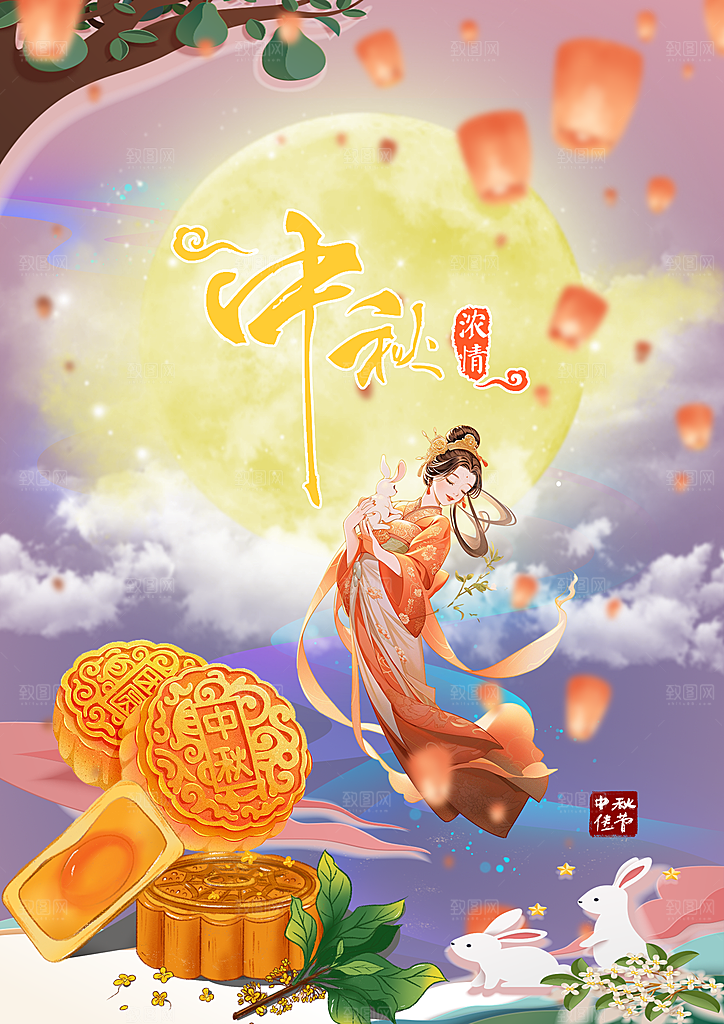 中秋节宣传海报展板设计
