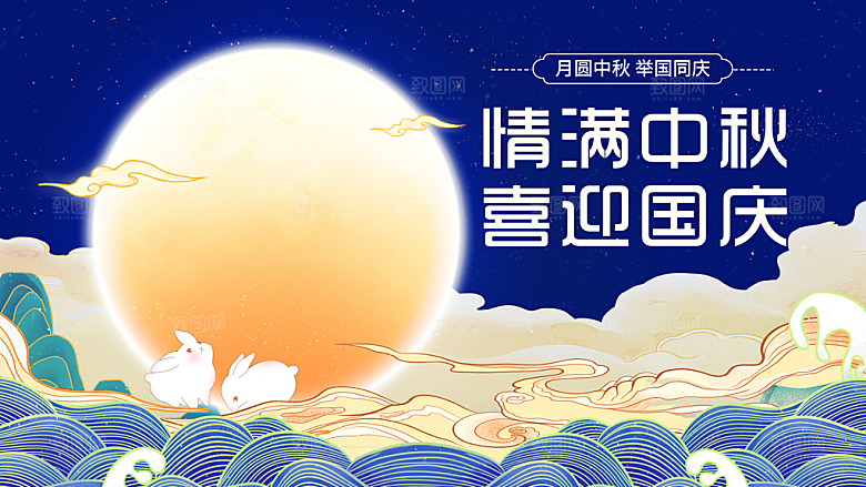 中秋节宣传海报展板设计