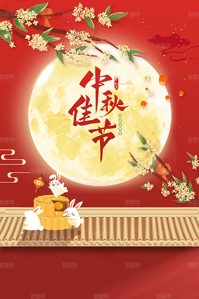 中秋节宣传海报展板设计
