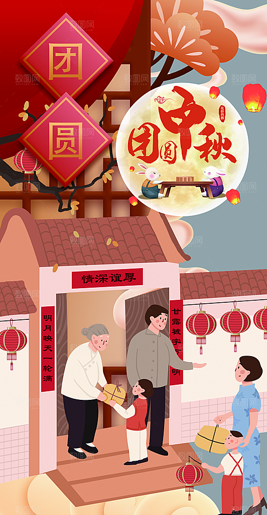中秋节宣传海报展板设计