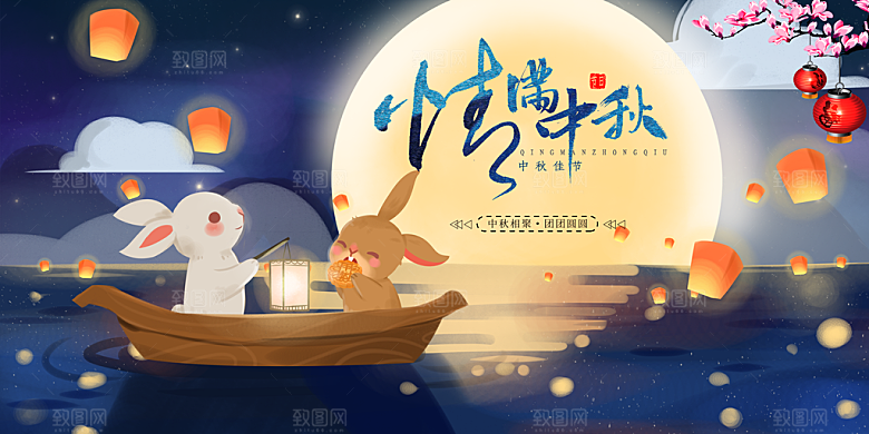 中秋节宣传海报展板设计