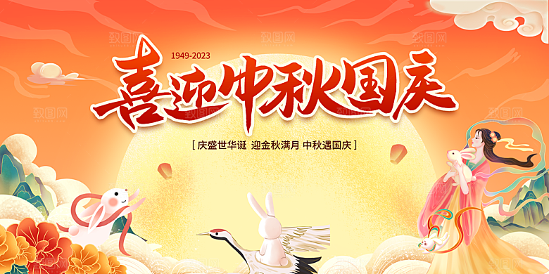 中秋节宣传海报展板设计素材
