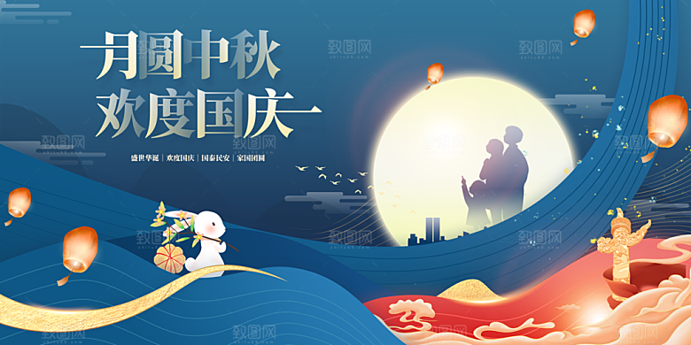 中秋节宣传海报展板设计素材