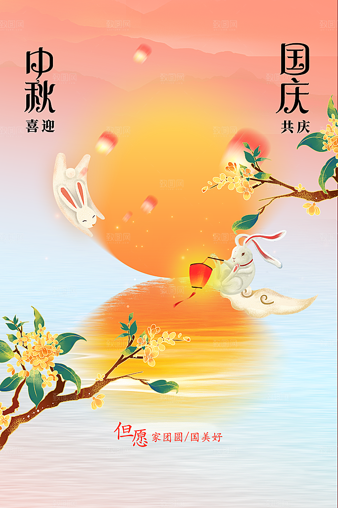 中秋节宣传海报展板设计