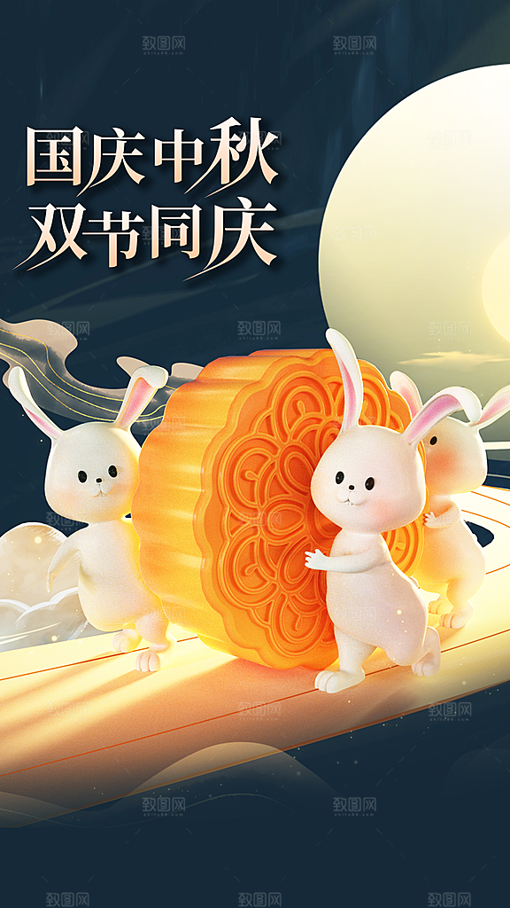 中秋节宣传海报展板设计
