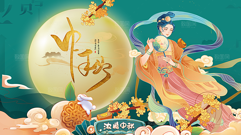 中秋节宣传海报展板设计素材