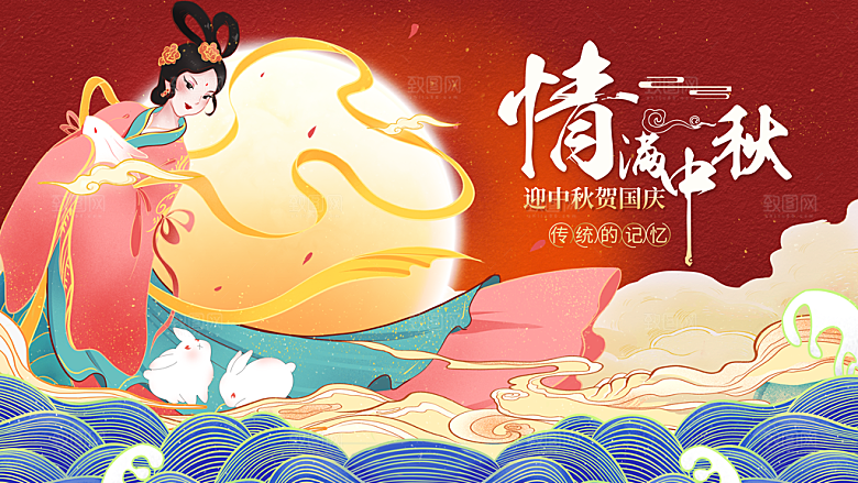 中秋节宣传海报展板设计素材