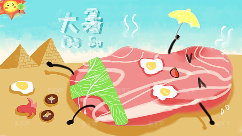 中国传统二十四节气大暑海报素材