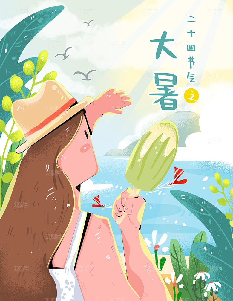 中国传统二十四节气大暑海报素材