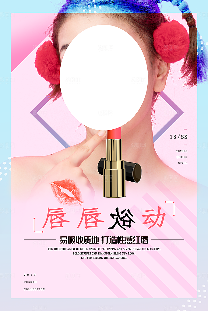 简约清新护肤品化妆品活动促销海报
