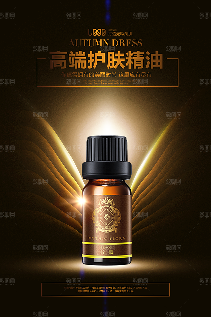 简约清新护肤品化妆品活动促销海报