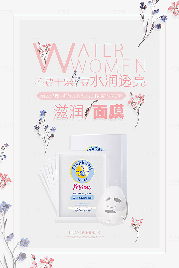 淘宝电商医美化妆品美妆促销海报