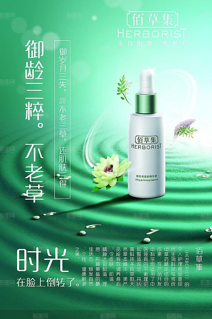 淘宝电商医美化妆品美妆促销海报
