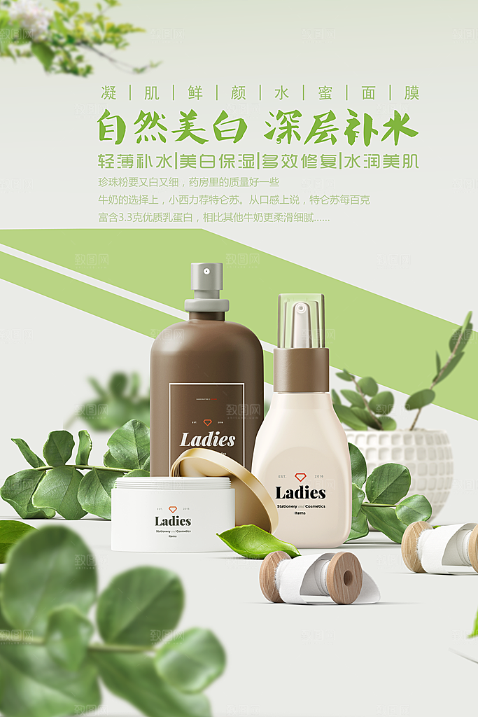 淘宝电商医美化妆品美妆促销海报