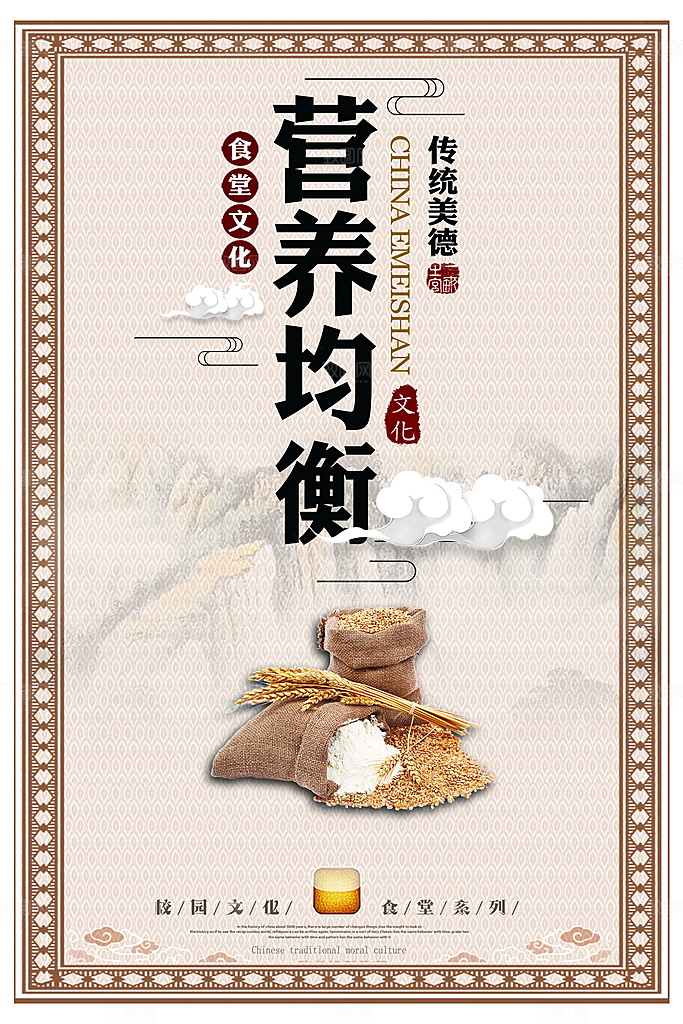 食堂文化展板海报设计素材