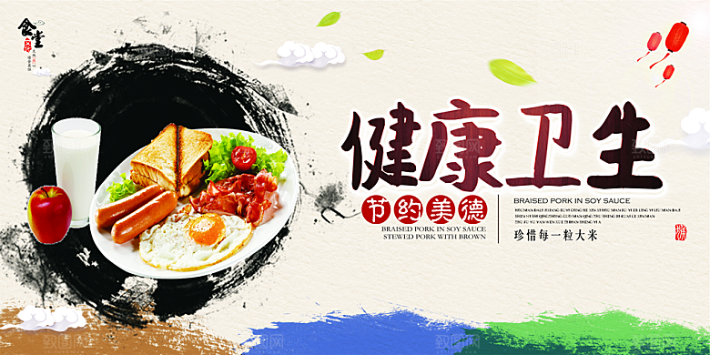 食堂文化展板挂图设计素材